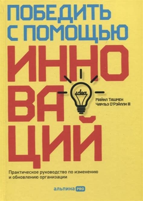 Практическое руководство по изменению способа оплаты  