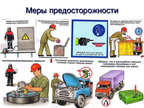 Предупреждения и меры безопасности в процессе обслуживания аккумулятора