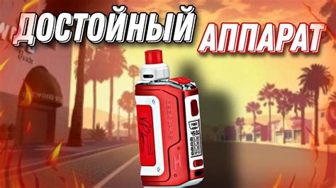 Преимущества активации специальной функции на Аегис Хиро 2