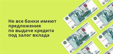 Преимущества вклада по промокоду