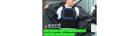 Преимущества использования бронежилета монолита