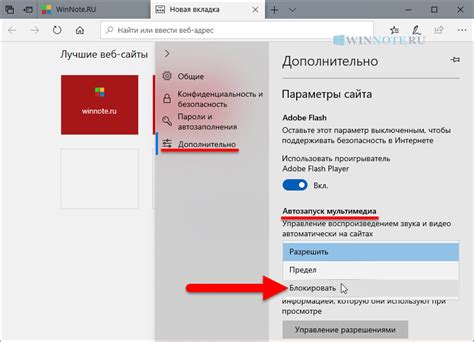 Преимущества использования поп-ап-проигрывателя видео на верхнем уровне в браузере Microsoft Edge