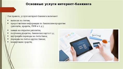 Преимущества и возможности внешних банковских переводов