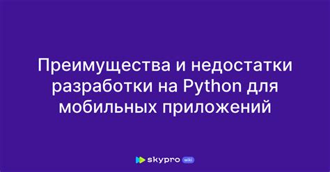 Преимущества и недостатки дублирования приложений на мобильных устройствах