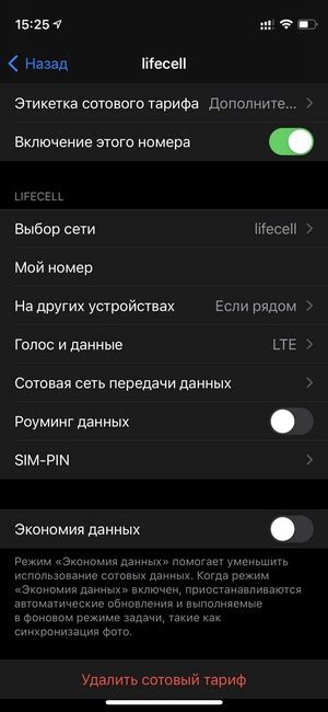 Преимущества и недостатки использования eSIM на смартфоне Realme