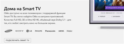 Преимущества оплаты на ОККО через телевизор