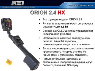 Преимущества оптимальной настройки функции HX Pro