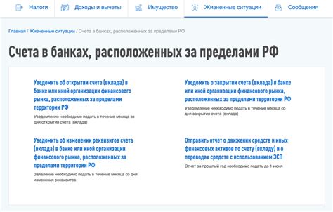 Преимущества осведомленности о своем персональном счете