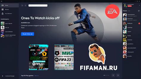Преимущества оффлайн активации в EA App