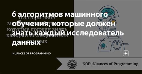 Преимущества применения алгоритмов машинного обучения в разных областях робототехники