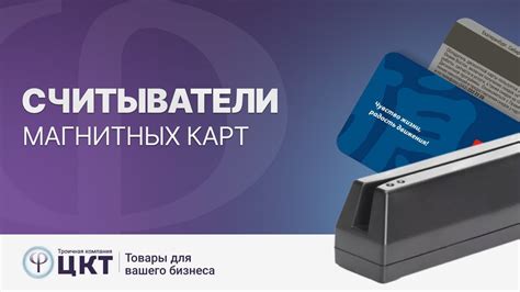Преимущества трехзначного кода в системе магнитных карт