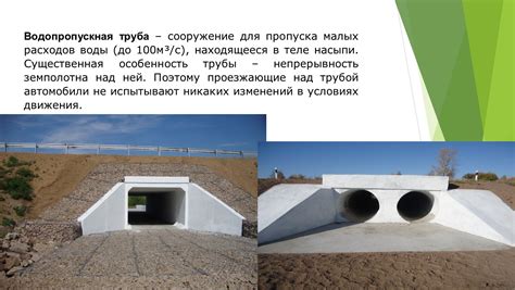 Преобразуйте двор водопропускной системой