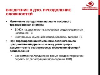 Преодоление препятствий: решение сложностей при эксплуатации электронной системы
