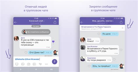 Привлекайте новых участников через объявления в Вайбере