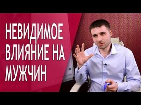 Привлечение внимания мужчины: основные принципы