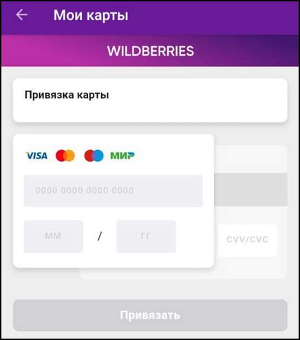 Привязка виртуального платежного инструмента к счету или дополнительным финансовым картам