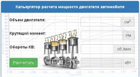 Приемы определения мощности двигателя на основе его идентификатора