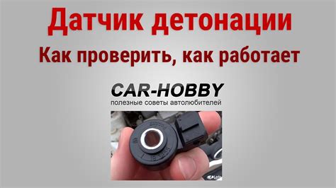 Признаки неисправности датчика, отвечающего за сигнализацию состояния двери