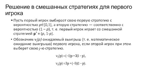Применение данных игрока в игровых стратегиях и тактиках