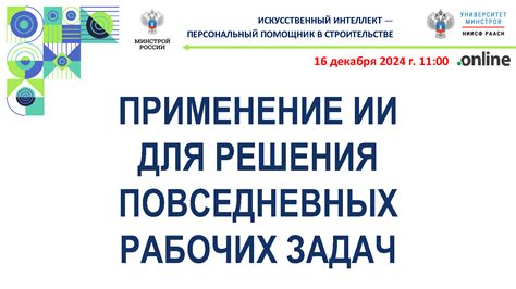 Применение кодовой системы для повседневных задач