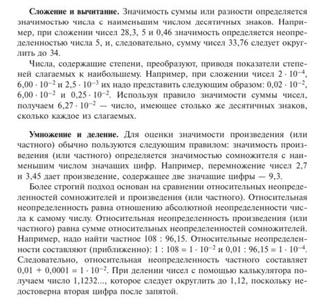 Применение настроек округления в различных ситуациях