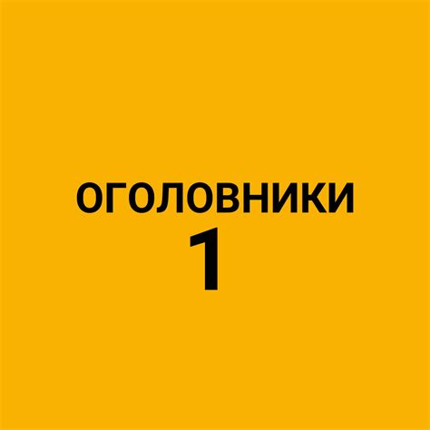 Применение парафина для расширения изделий из синтетического материала