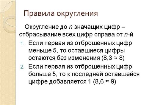 Применение специфических правил округления в 1С: методы точного выравнивания