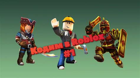 Применение Electron в среде разработки Roblox