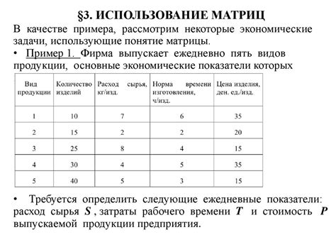 Примеры использования социометрических матриц в решении конкретных задач