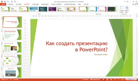 Примеры применения VBA-скриптов для добавления интерактивных элементов в слайды презентации