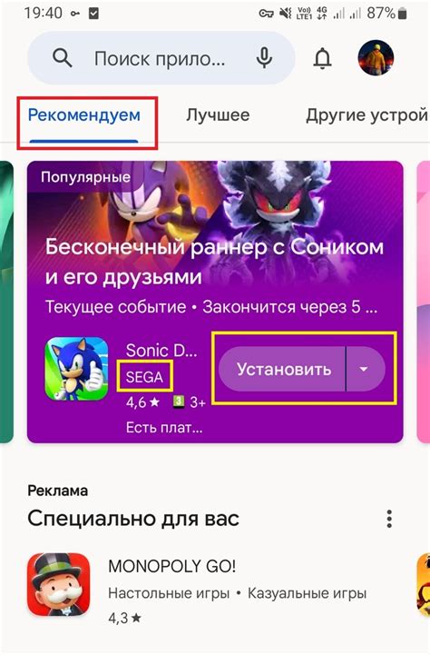 Приобретение и скачивание приложения