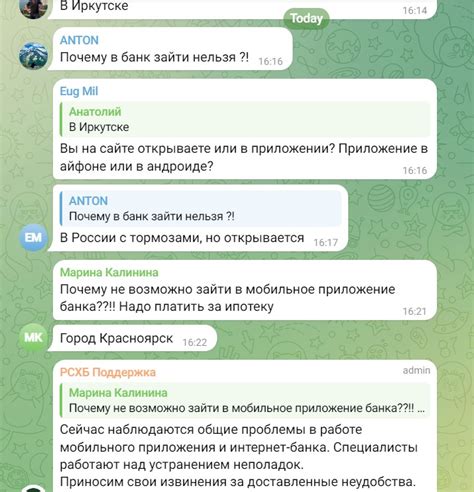 Причины деактивации мобильного приложения Россельхозбанка