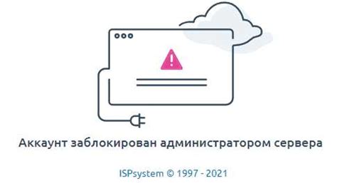 Причины прекращения функционирования аккаунта и их последствия