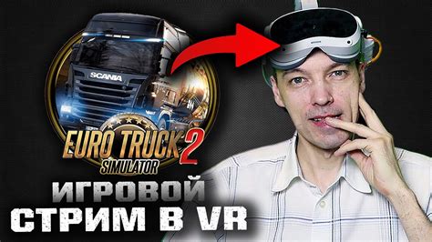 Приятное путешествие с "летающей" камерой в Еuro Truck Simulator 2