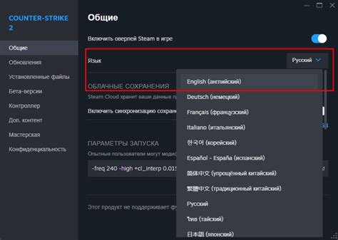 При необходимости настройте язык в игре