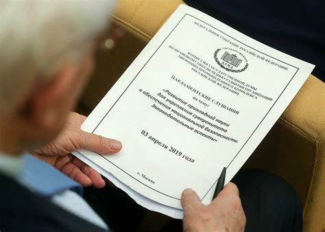 Проблема обеспечения безопасности и соответствующие законодательные аспекты