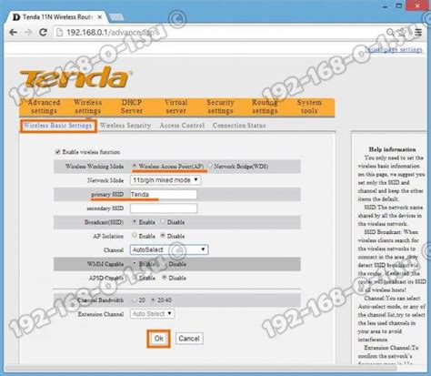 Проблемы, возникающие при настройке WDS на роутере Tenda