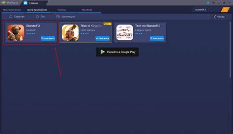 Проблемы с функцией переключения в Стандофф через Bluestacks: возможные решения