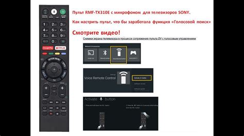 Проблемы с функционированием пульта управления телевизором от Sony