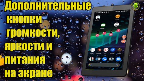 Проверка кнопки питания и блокировки