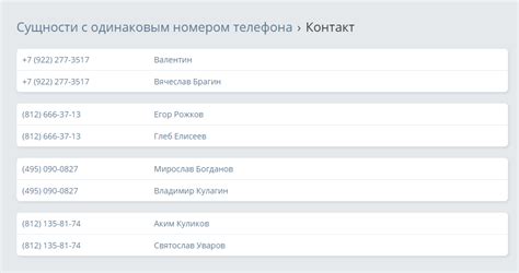 Проверка контактной информации через систему самообслуживания банка