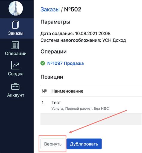 Проверка корректного отключения терминала