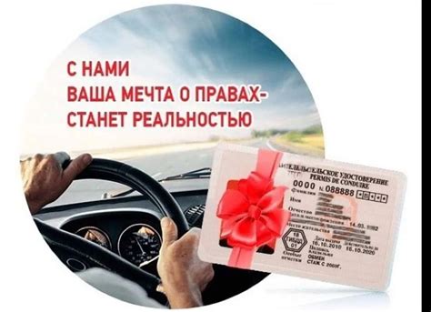 Проверка места и времени лишения водительского удостоверения