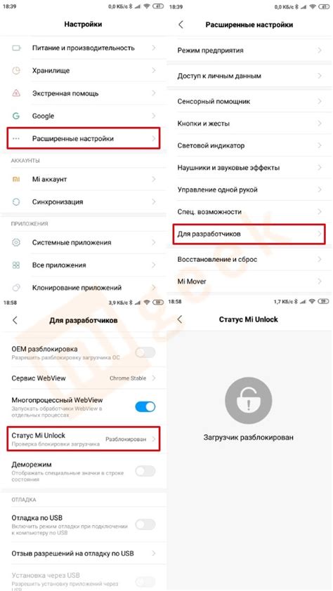 Проверка наличия блокировки загрузчика