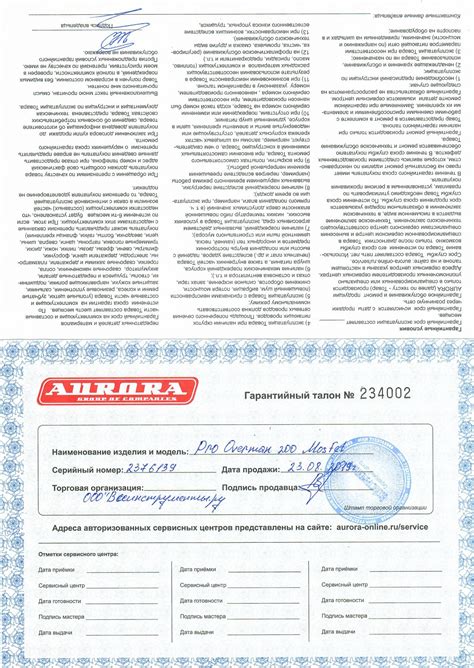 Проверка наличия документации, гарантийных талонов и аксессуаров