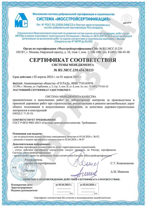 Проверка наличия каната
