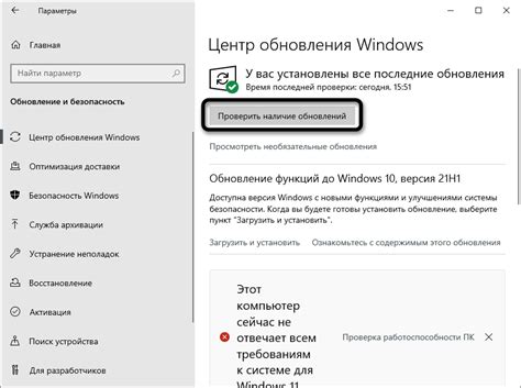 Проверка наличия необходимых компонентов и обновление программы