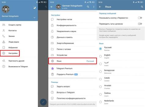 Проверка наличия русского языка в вашем приложении SoundCloud