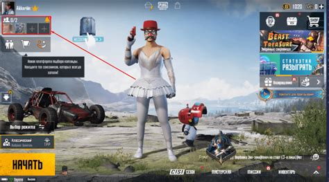Проверка наличия эффекта анимации при появлении персонажа в PUBG Mobile