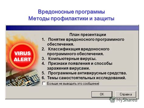 Проверка на наличие вредоносного программного обеспечения с целью подслушивания
